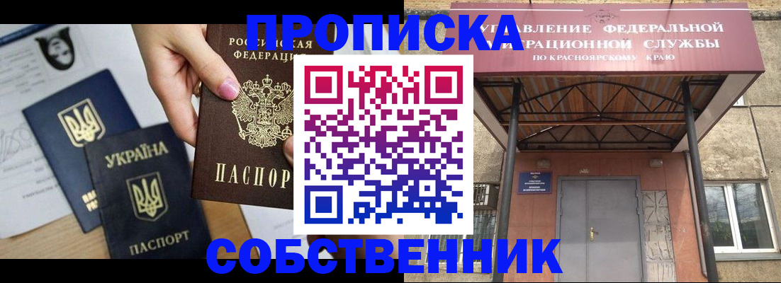 прописка иностранных граждан в Ростове-на-Дону