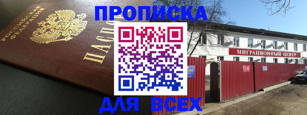 временная регистрация 2025 в Ростове-на-Дону