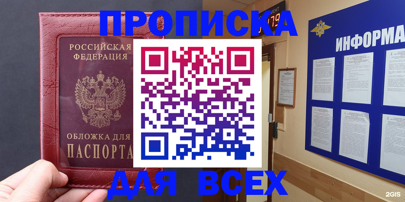 прописка паспорт в Ростове-на-Дону