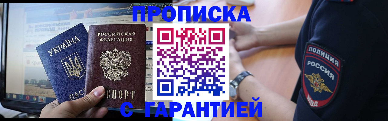 прописка для кредита в Ростове-на-Дону